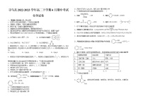 江西省赣州市寻乌县2022-2023学年高二下学期4月期中考试化学试题（含解析）