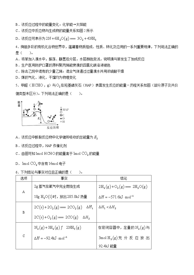 河北省沧衡八校联盟2022-2023学年高一下学期期中考试化学试题（Word版含答案）02