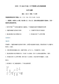 重庆市万州第二高级中学2022-2023学年高三下学期第五次质量检测化学试题Word版含解析
