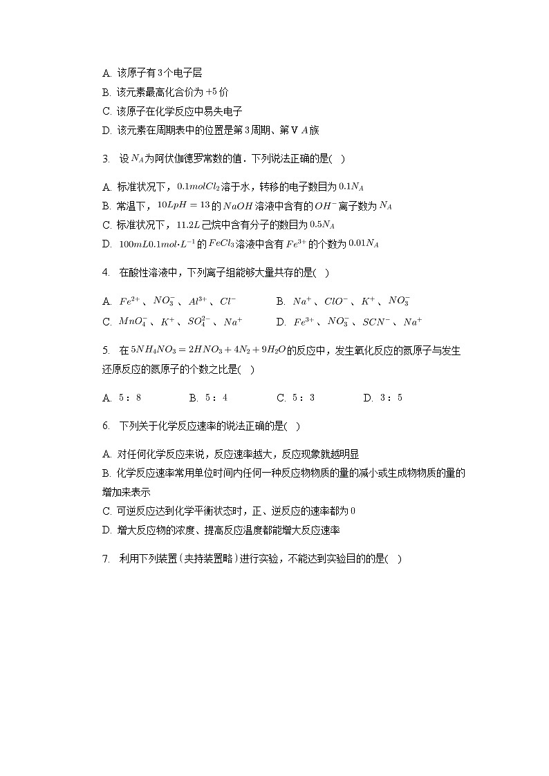 安徽省2023届安庆市慧德高级中学高三第一次模拟化学Word版含解析第2页