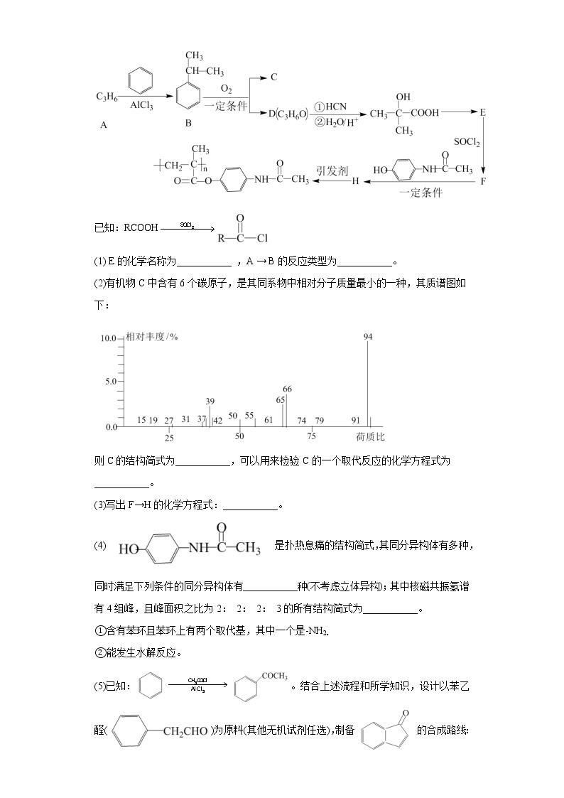 天津高考化学三年（2020-2022）模拟题分类汇编-51有机合成的综合应用（2）推断题03