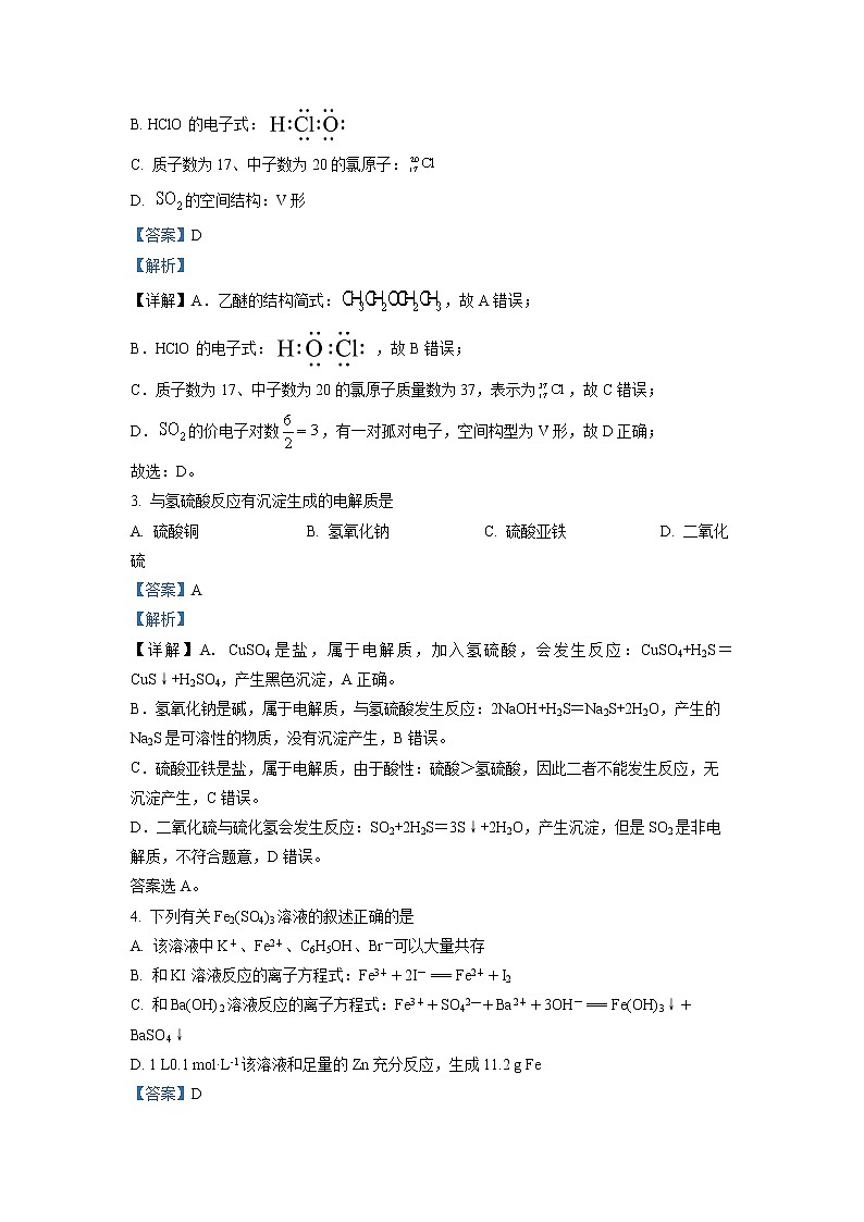天津市南开区2023届高三化学下学期一模试题(Word版附解析)02