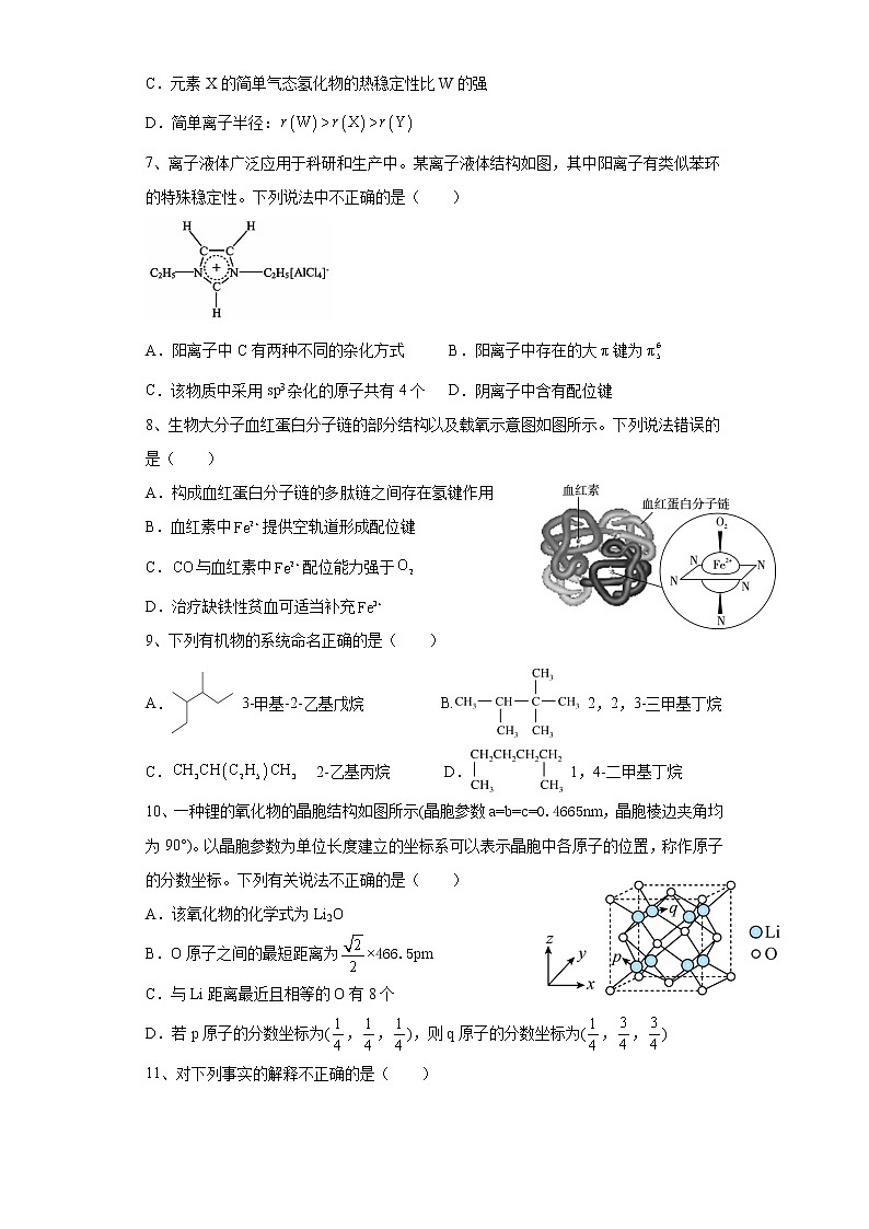 河南省实验中学2022-2023学年高二化学下学期期中考试试题(Word版附答案)02
