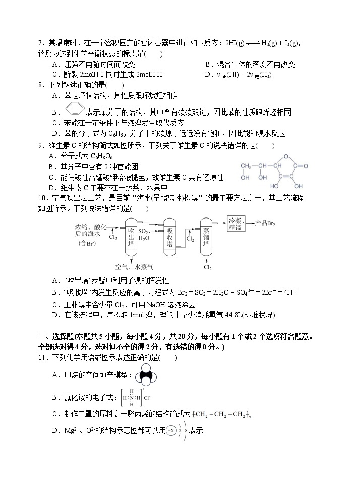 河南省实验中学2022-2023学年高一化学下学期期中考试试题（Word版附答案）02