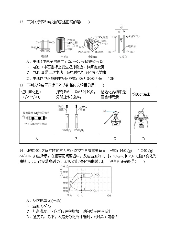 河南省实验中学2022-2023学年高一化学下学期期中考试试题（Word版附答案）03