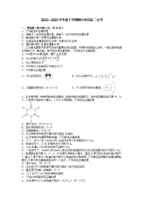 江西省大余中学2022-2023学年高二下学期4月期中化学试题