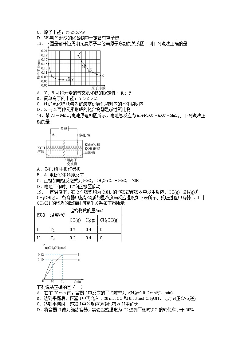 江西省大余中学2022-2023学年高一下学期4月期中化学试题03