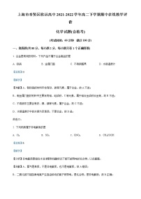 上海市奉贤区致远高级中学2021-2022学年高二下学期期中在线教学评估化学试题（合格考）Word版含解析