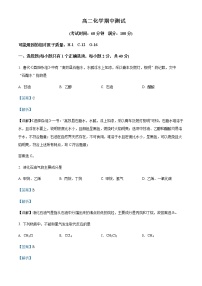 上海市华东师范大学第二附属中学2021-2022学年高二下学期期中考试化学试题Word版含解析