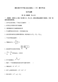重庆市南开中学2022-2023学年高二下学期期中考试化学试题含答案