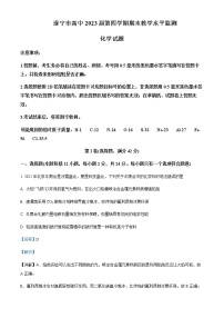四川省遂宁市2021-2022学年高二下学期期末考试化学试题含解析