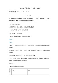 2022-2023学年黑龙江省齐齐哈尔市第八中学校高二下学期4月月考化学试题含解析