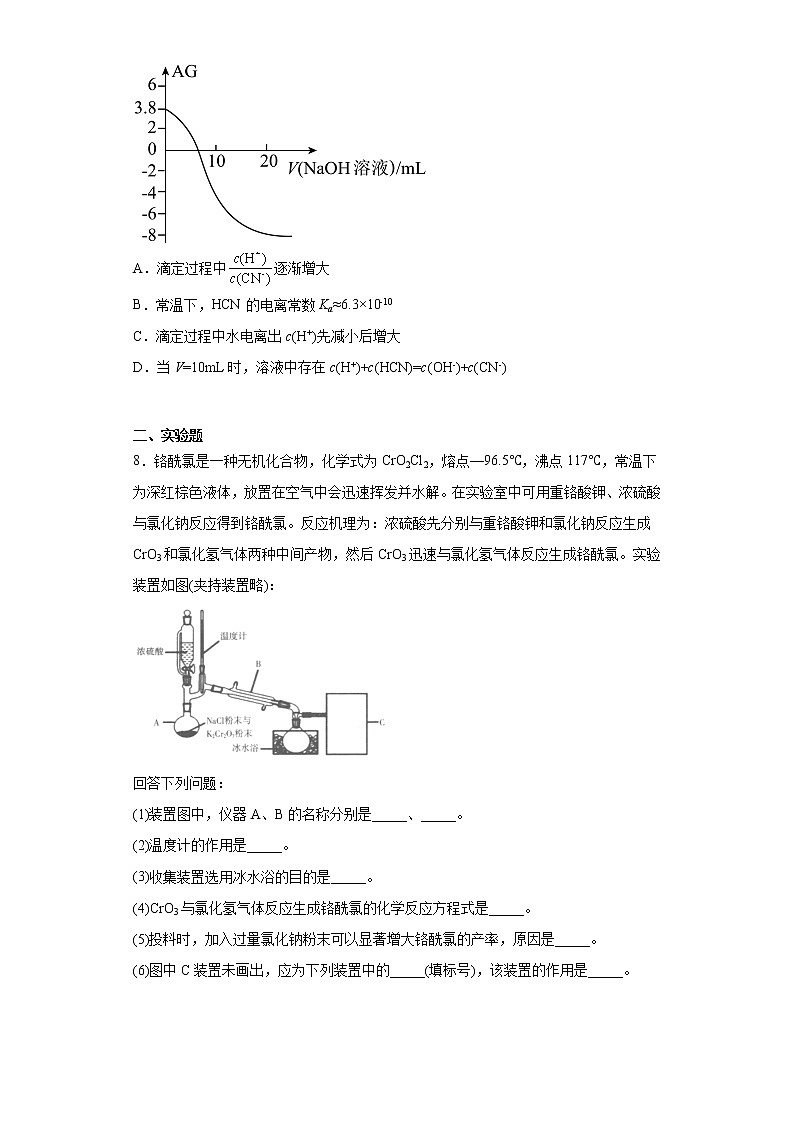 2023届宁夏回族自治区银川市一中高三教学质量检测(一模)理科综合化学试题含解析03