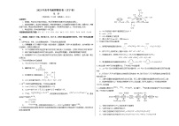 2023年高考考前押题密卷-化学（辽宁卷）（考试版）A3