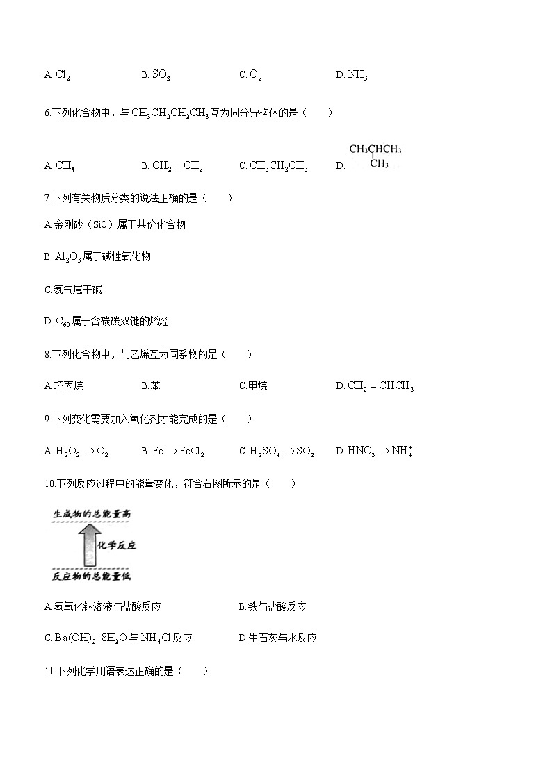 天津市河西区2022-2023学年高一下学期4月期中考试化学试题(Word版含答案)第2页