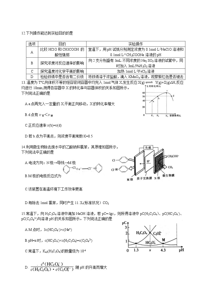 湖北省恩施州高中教育联盟2022-2023学年高二化学下学期期中考试试卷（Word版附答案）03