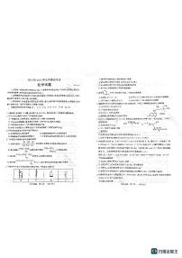 2022-2023学年山东省济宁市高三下学期二模化学试题（PDF版）