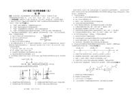 江苏省南通市海安市高级中学2022-2023学年高三下学期阶段检测（五）化学试题（PDF版含答案）