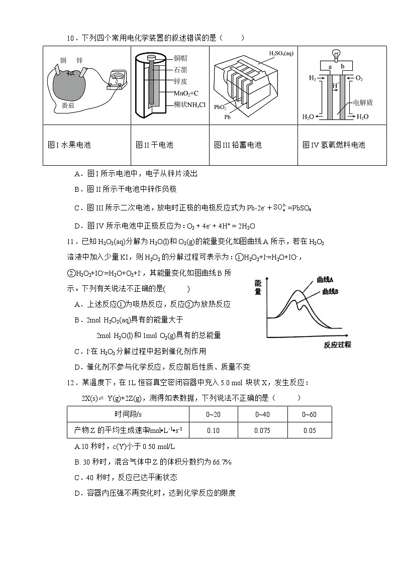 化学试卷第3页