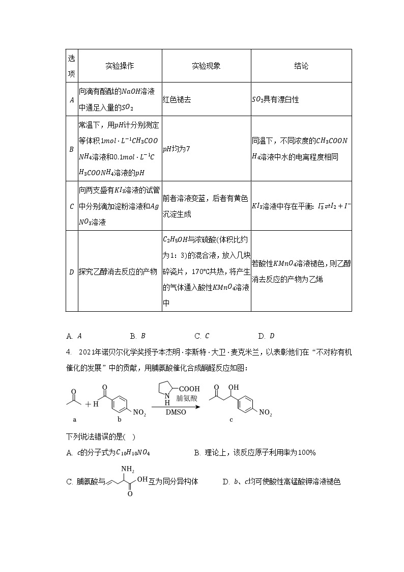 2023年云南省曲靖市高考化学第一次质检试卷及答案解析02