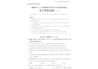 2023届海南省海口市海南华侨中学高三一模化学试题