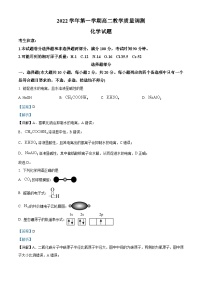 浙江省绍兴市上虞区2022-2023学年高二化学上学期期末教学质量调测试题（Word版附解析）