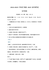 四川省成都市第七中学2022-2023学年高一化学下学期期中考试试题（Word版附解析）