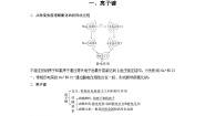 高中化学人教版 (2019)必修 第一册第三节 化学键第1课时学案设计