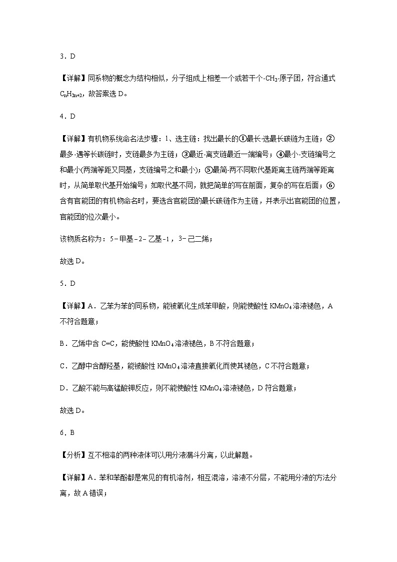 2022-2023学年第二学期高二年级期中考试试卷答案第2页