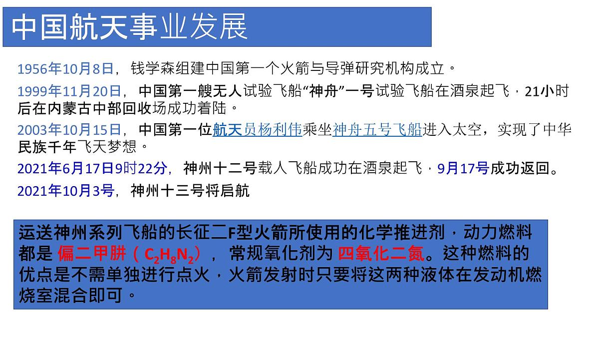 2023届高三化学二轮复习 ——氮及其化合物 课件第1页