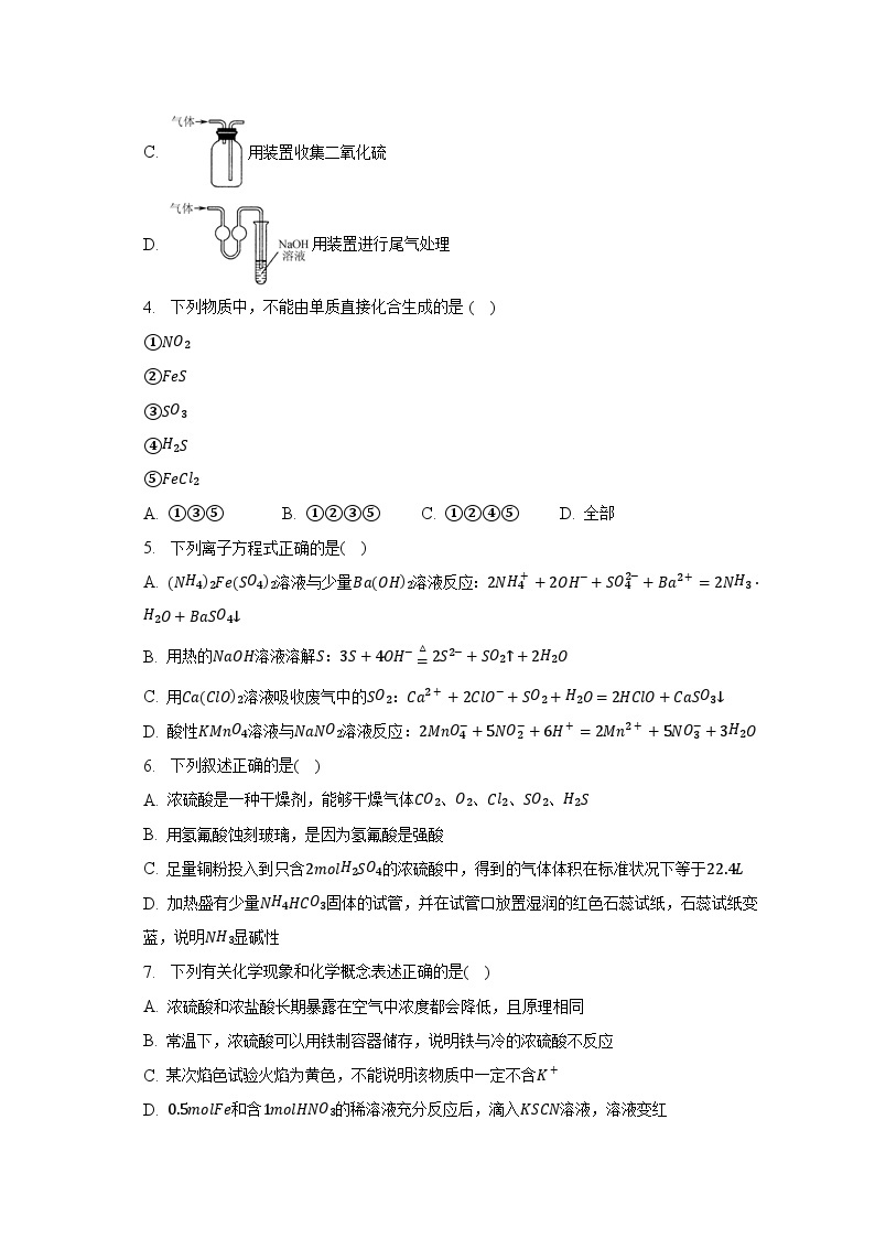 2022-2023学年江苏省无锡市锡山高级中学高一（下）期中化学试卷（含解析）02