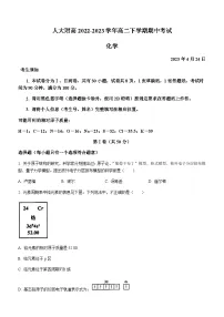 北京市人大附高2022-2023学年高二下学期期中考试化学试题（Word版含答案）