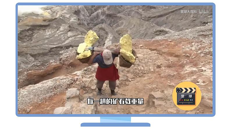 高中化学新教材同步必修第二册 第01讲 硫及其化合物(一)硫和二氧化硫(PPT课件)第7页