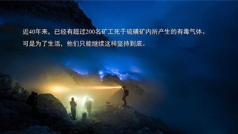 高中化学新教材同步必修第二册 第01讲 硫及其化合物(一)硫和二氧化硫(PPT课件)第8页