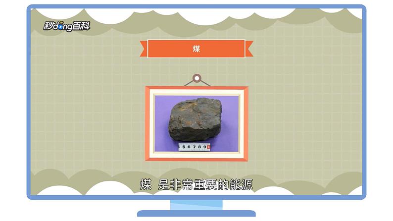 高中化学新教材同步必修第二册 第27讲 自然资源的开发利用(三)煤、石油和天然气的综合利用(PPT课件)第7页