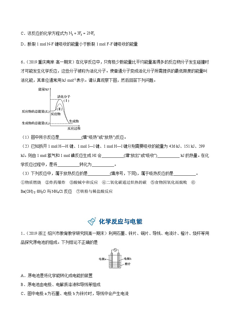 第6章 化学反应与能量 【期末复习】必刷题(2)(学生版)第3页
