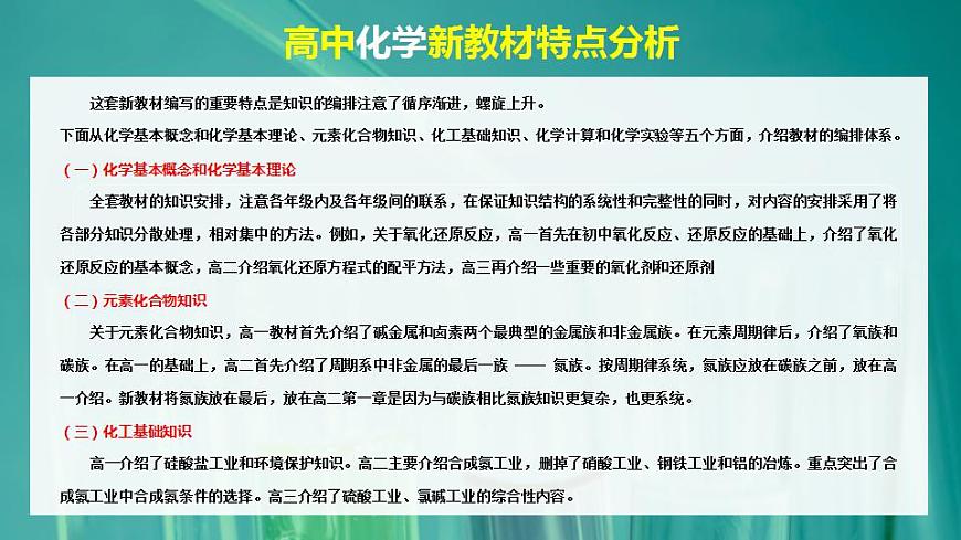 高中化學新教材同步必修第一冊 第02講  物質的轉化（二）第2頁