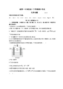 山东省新泰市第一中学东校2022-2023学年高一化学下学期期中考试试题（Word版附答案）