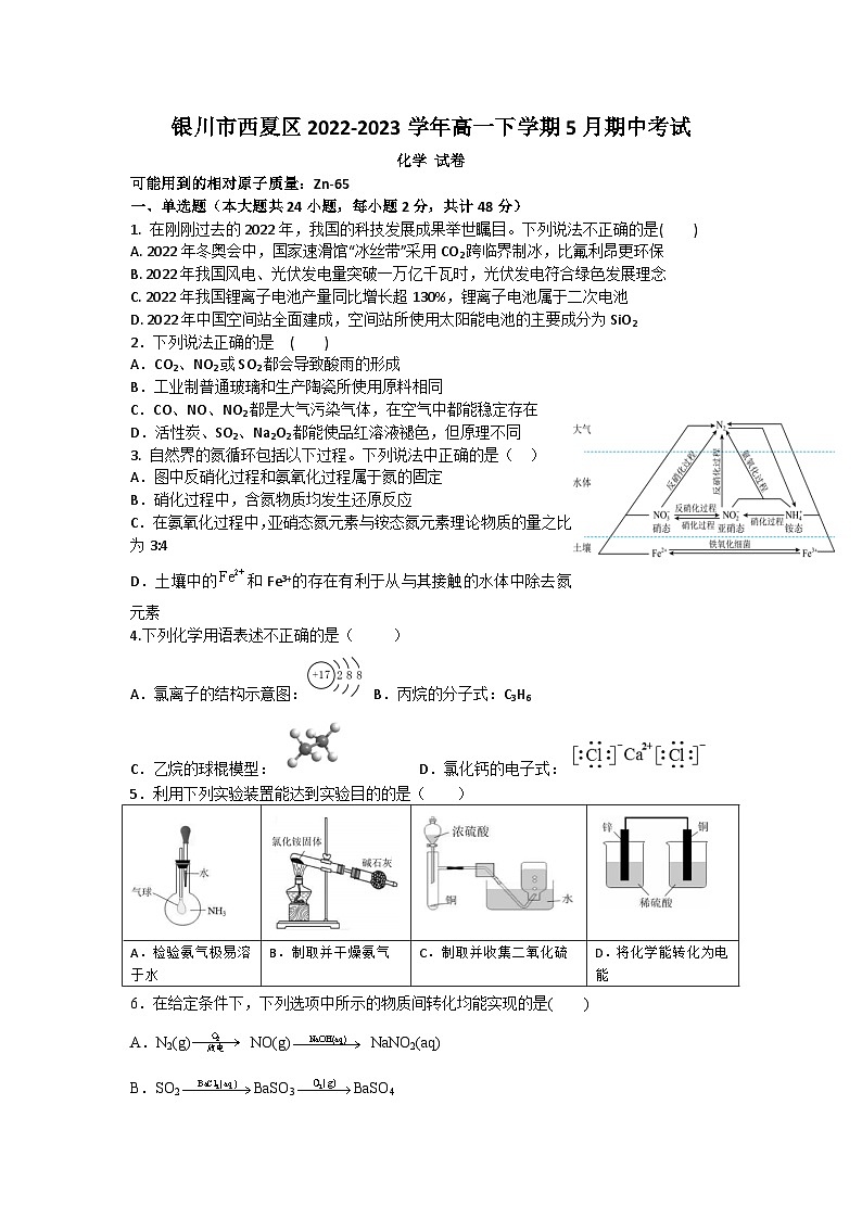高一年级化学期中测试卷第1页