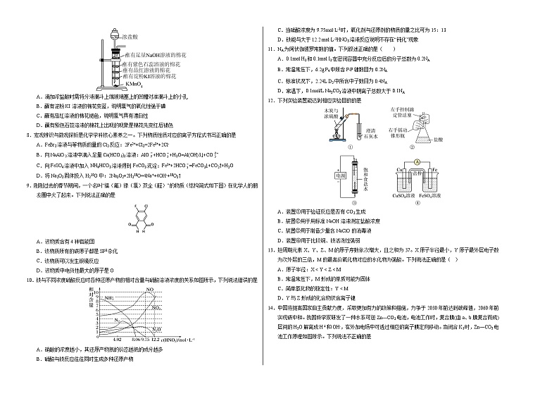 2023年高考考前押题密卷:化学(广东卷)(考试版)A302