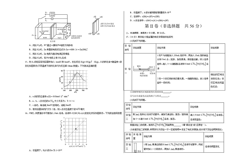2023年高考考前押题密卷:化学(广东卷)(考试版)A303