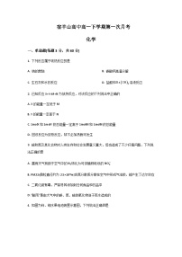 邳州市宿羊山高级中学2022-2023学年高一下学期第一次学情检测化学试卷含答案
