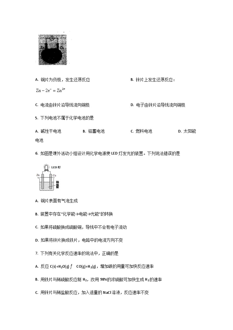 邳州市宿羊山高级中学2022-2023学年高一下学期第一次学情检测化学试卷含答案02