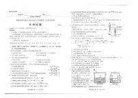 2023届福建省部分地市高中毕业班第三次质量检测化学试卷（含答案）