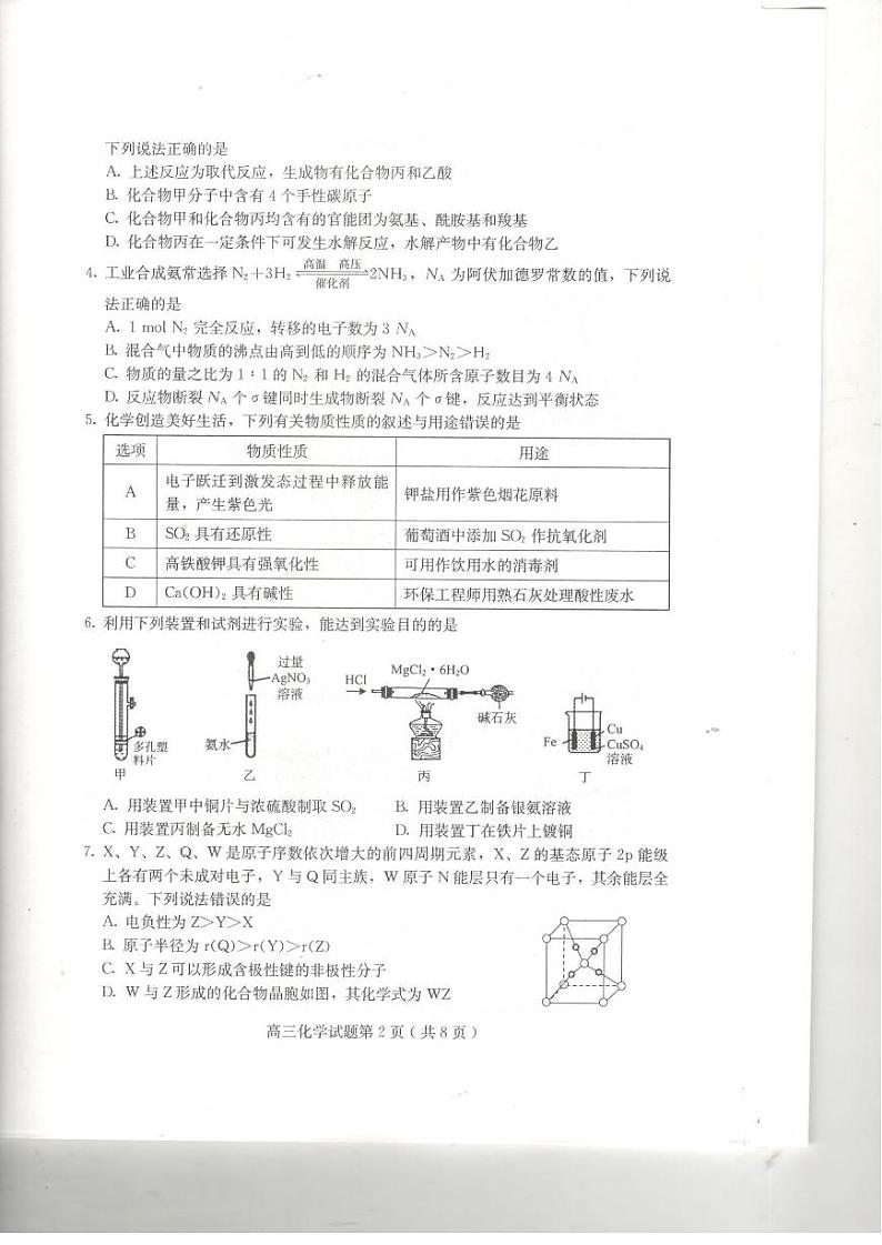 2023保定高三第一次模拟考试化学试卷及参考答案02