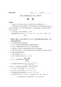 2023届湖南省邵阳市高三第三次联考（三模）化学试题及答案
