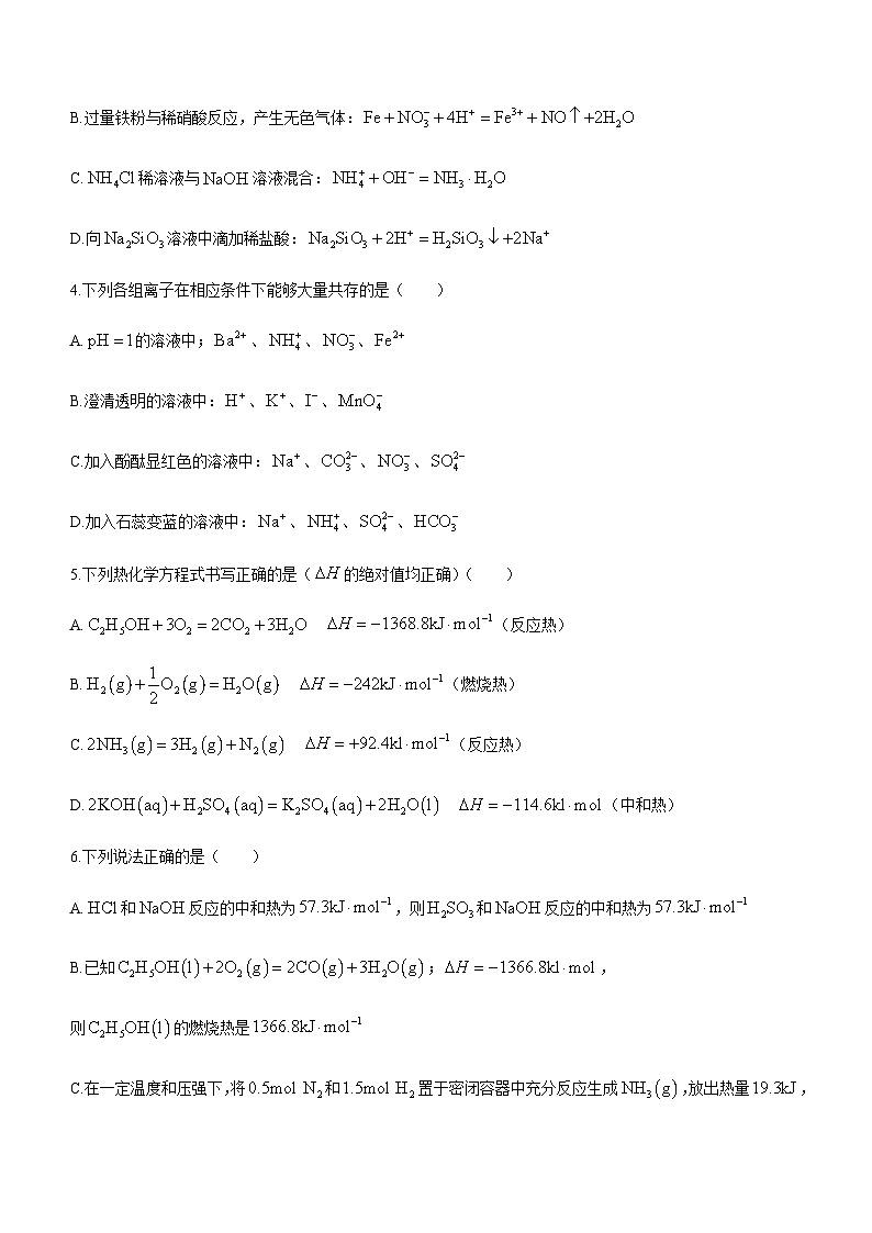 广东省惠州市三校2022-2023学年高一下学期5月联考化学试题(Word版含答案)02