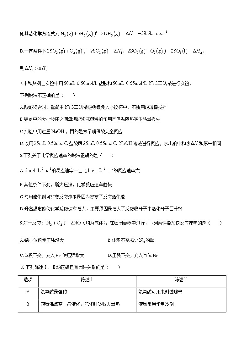 广东省惠州市三校2022-2023学年高一下学期5月联考化学试题(Word版含答案)03