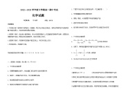 黑龙江省鹤岗市名校2022-2023学年高一下学期5月期中考试化学试题
