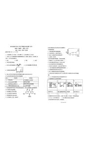 广东省惠州市实验中学2022-2023学年高二下学期期中考试化学试题